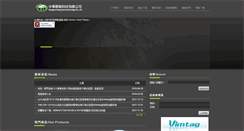 Desktop Screenshot of cest.com.tw
